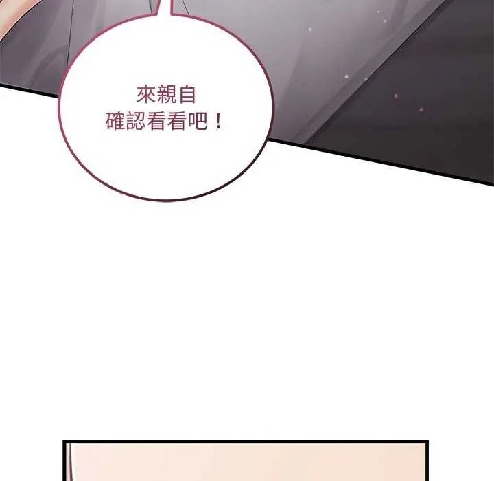 满意度评鉴中第15話