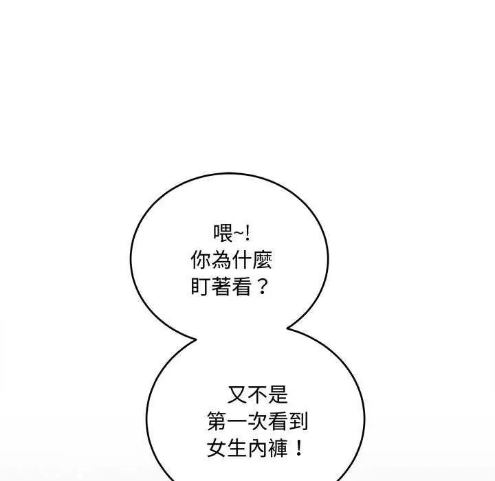 滿意度評鑒中第15話