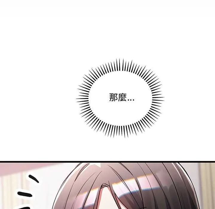 满意度评鉴中第15話