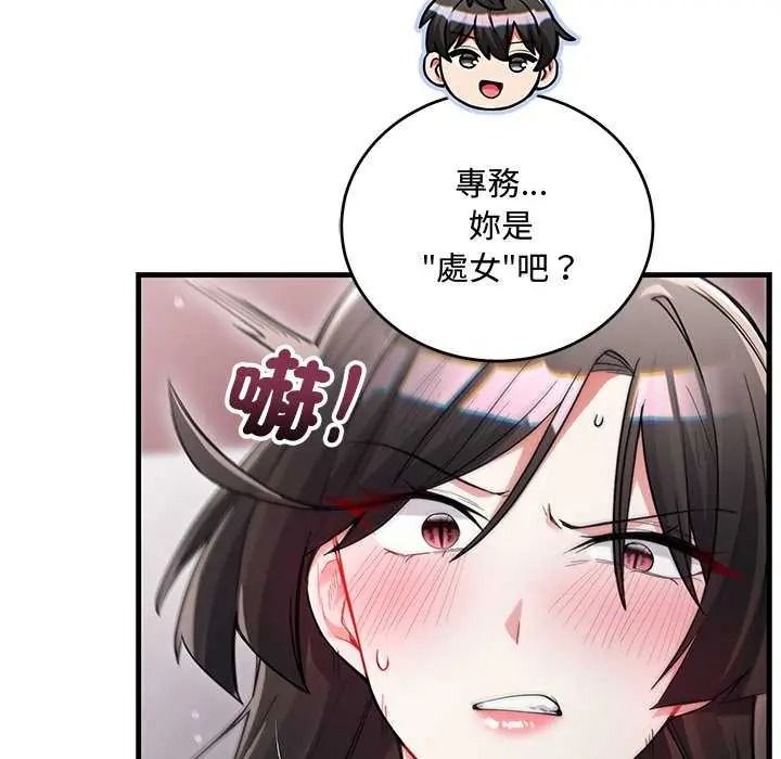 满意度评鉴中第15話