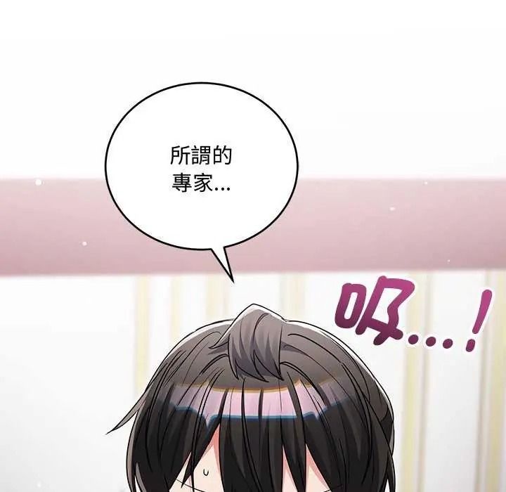 满意度评鉴中第15話