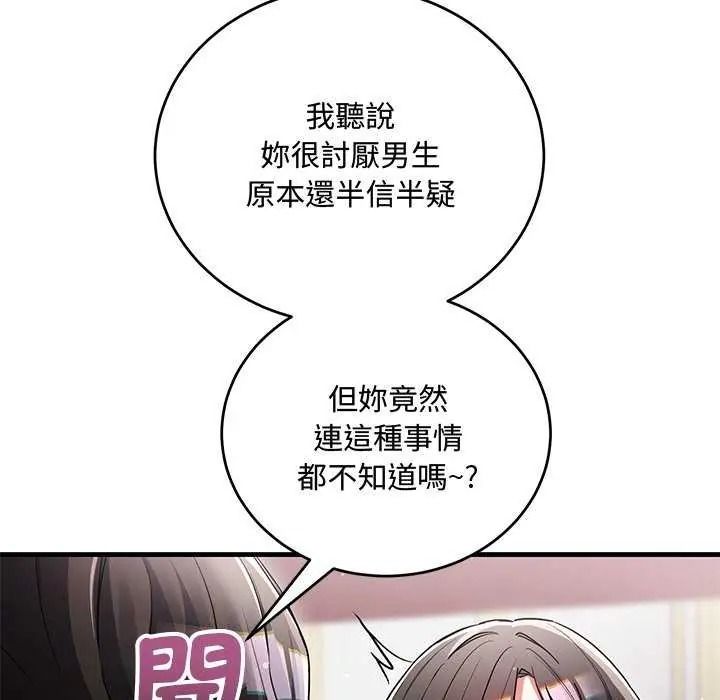满意度评鉴中第15話