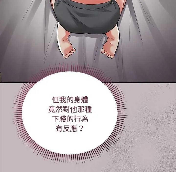 滿意度評鑒中第15話