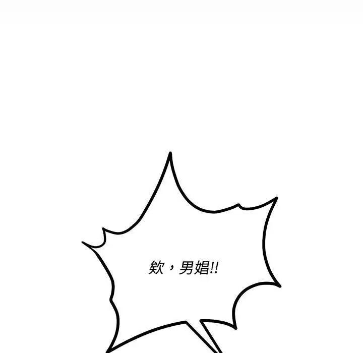 满意度评鉴中第15話