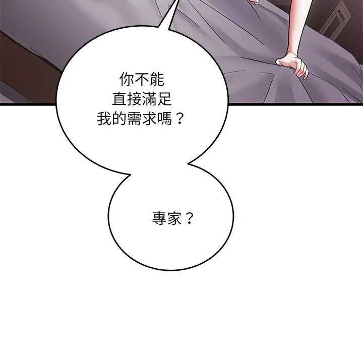 满意度评鉴中第15話