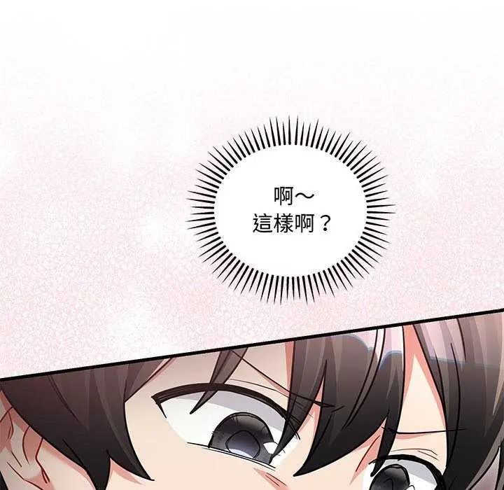 满意度评鉴中第15話