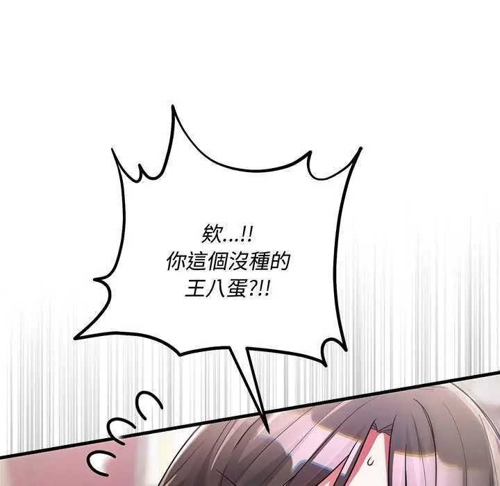 滿意度評鑒中第15話