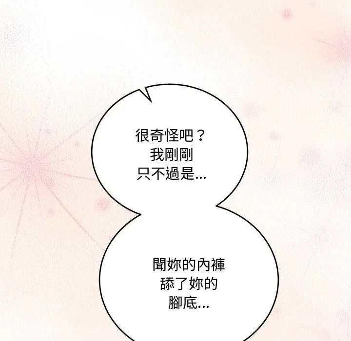 满意度评鉴中第15話