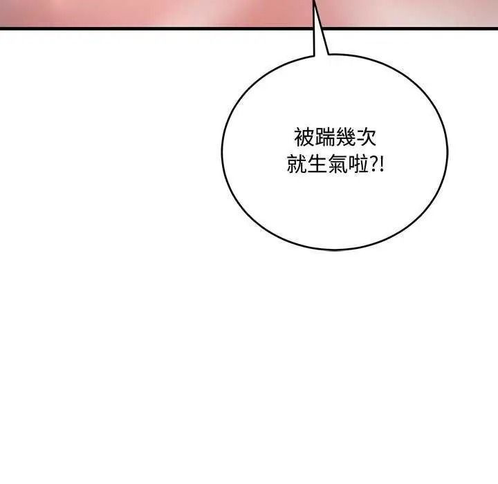 满意度评鉴中第15話