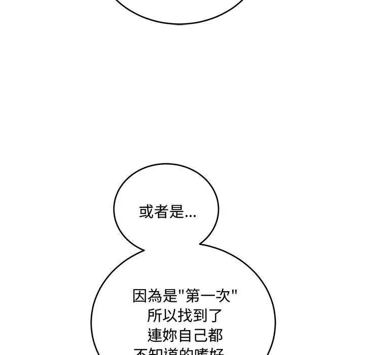 满意度评鉴中第15話