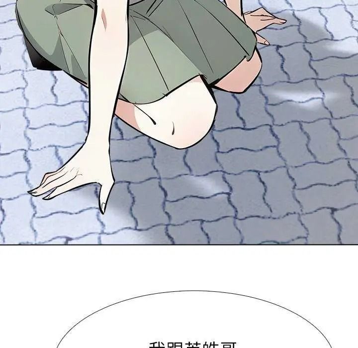 疯狂真爱第16話