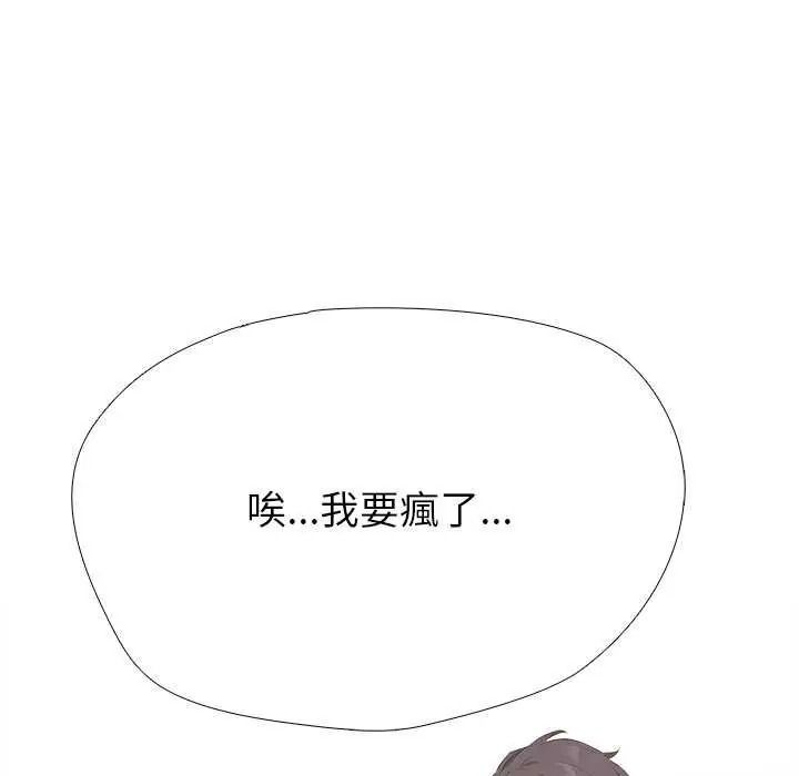 疯狂真爱第16話