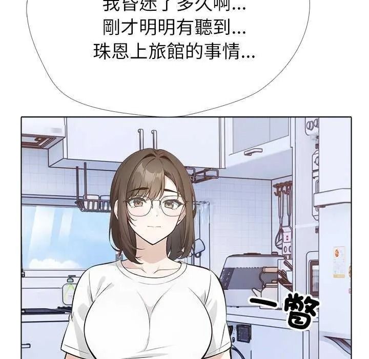 疯狂真爱第16話