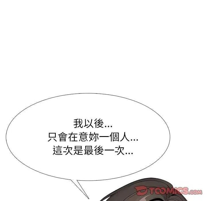 疯狂真爱第16話