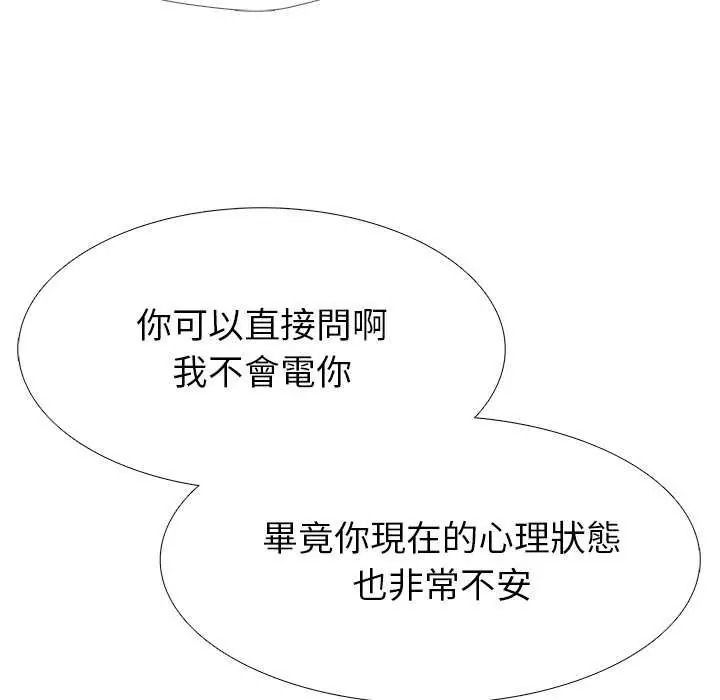瘋狂真愛第16話