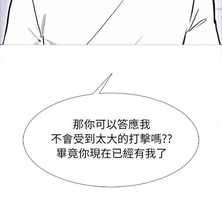 疯狂真爱第16話