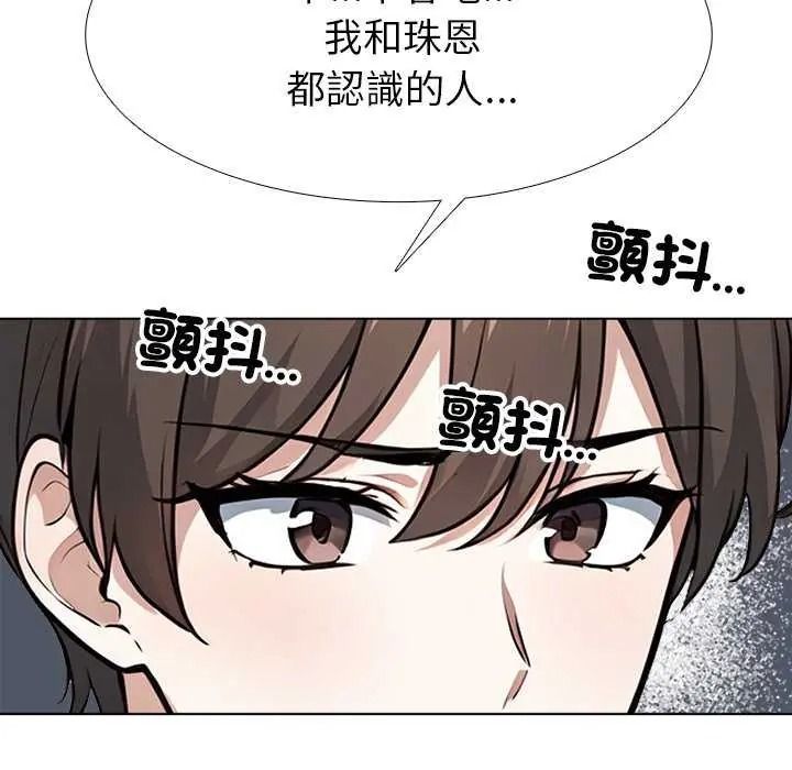 疯狂真爱第16話