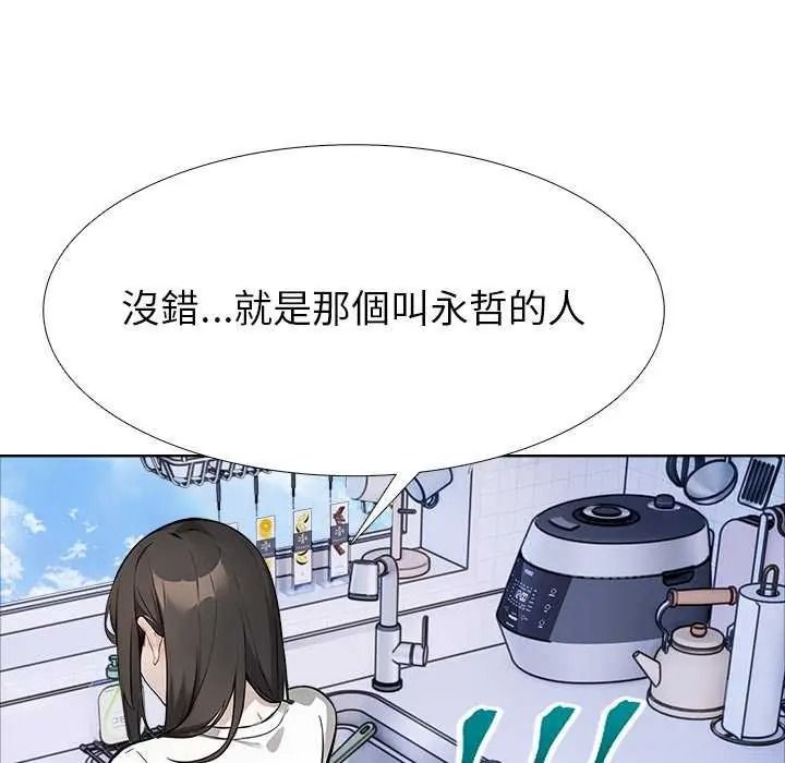 疯狂真爱第16話