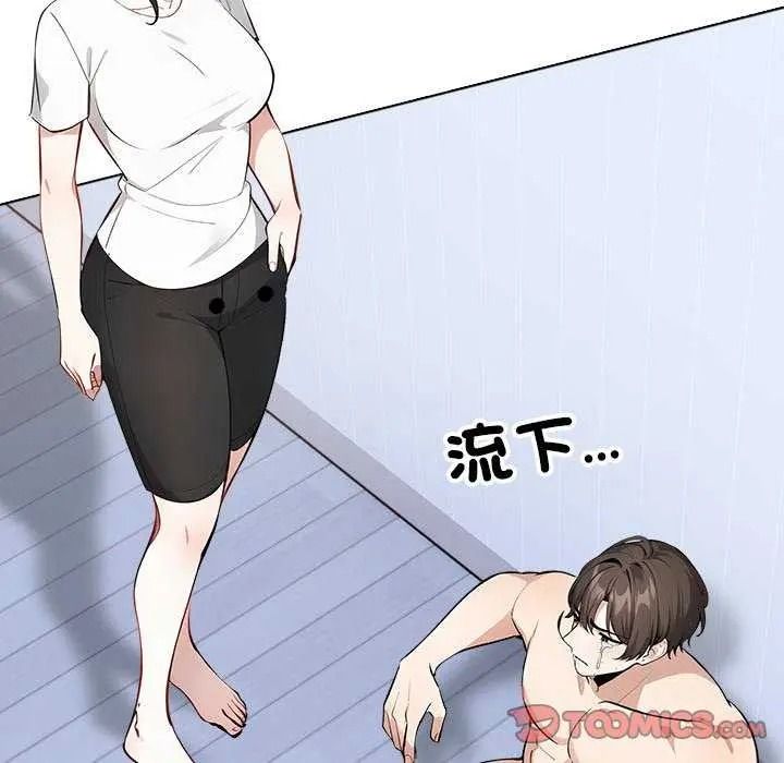 疯狂真爱第16話