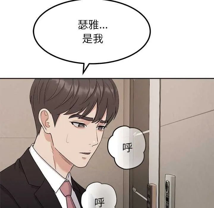 要成为男子汉第27話