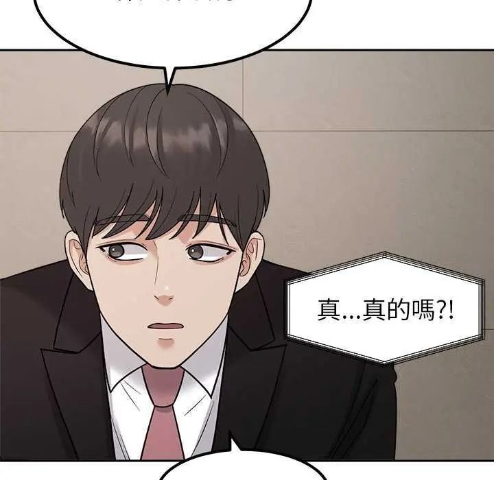 要成为男子汉第27話