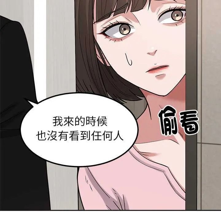 要成为男子汉第27話
