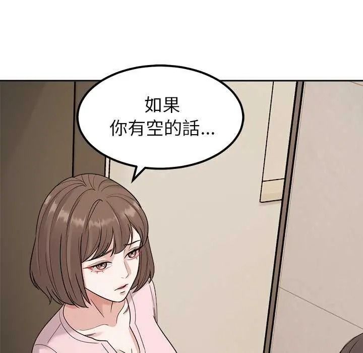 要成为男子汉第27話