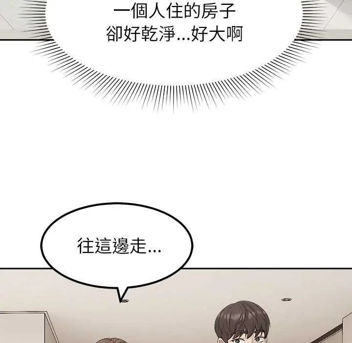 要成為男子漢第27話