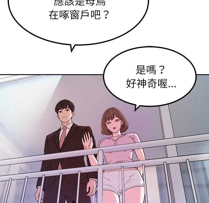 要成为男子汉第27話
