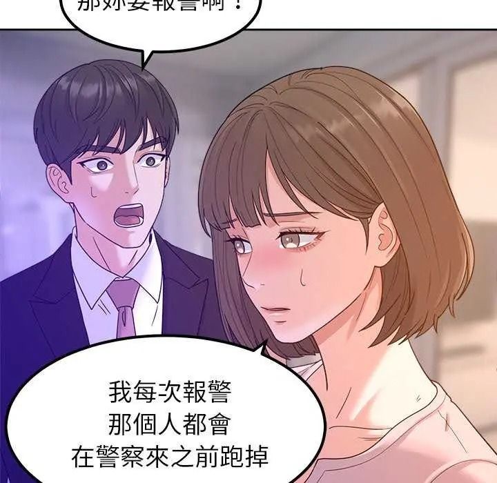 要成为男子汉第27話