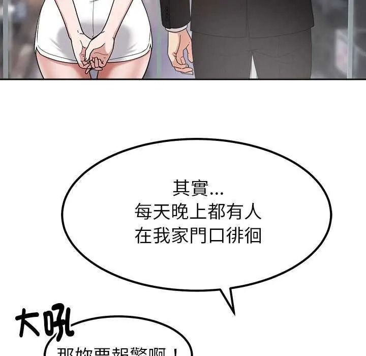 要成为男子汉第27話