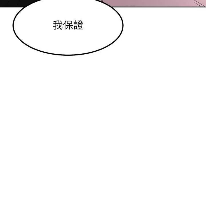 要成为男子汉第27話