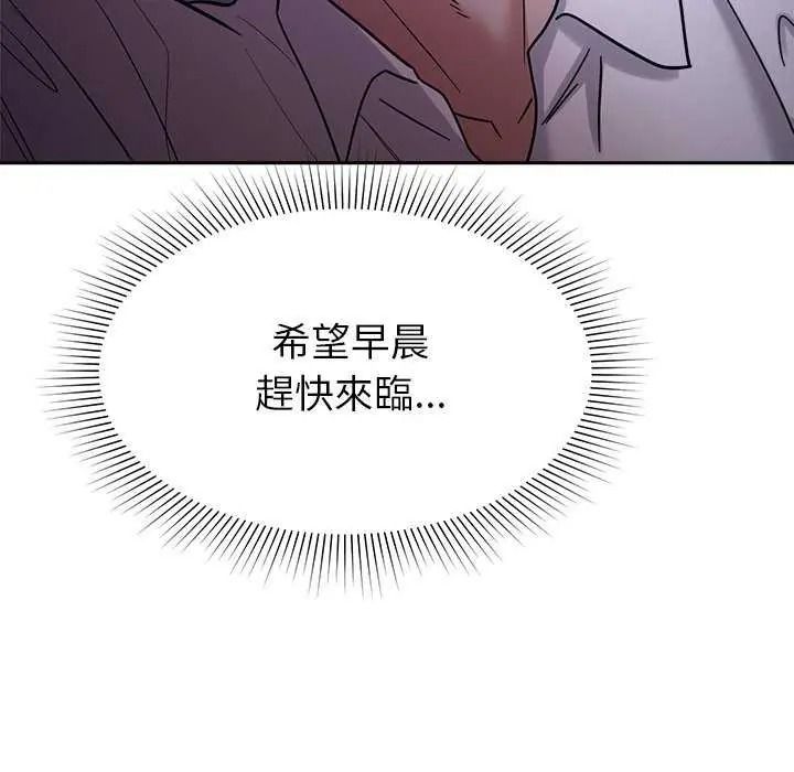 要成为男子汉第27話