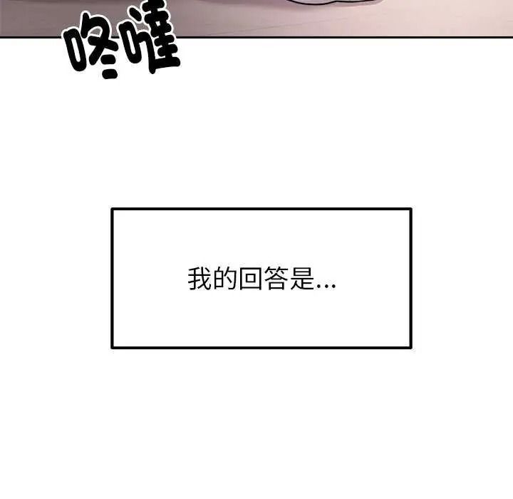 要成为男子汉第27話