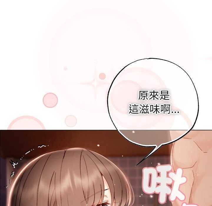 那个小太妹第26話