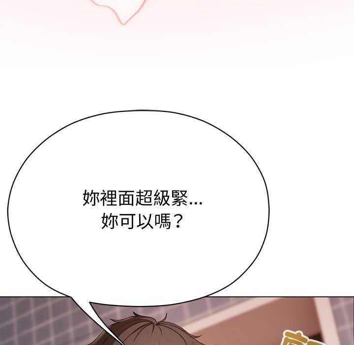 那个小太妹第26話