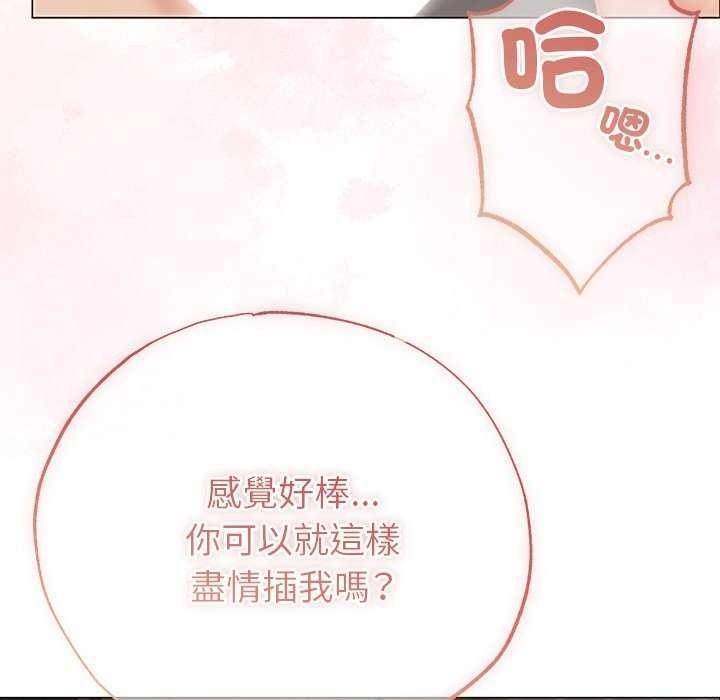 那个小太妹第26話