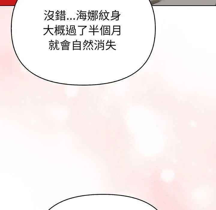魔法刺青店第18話