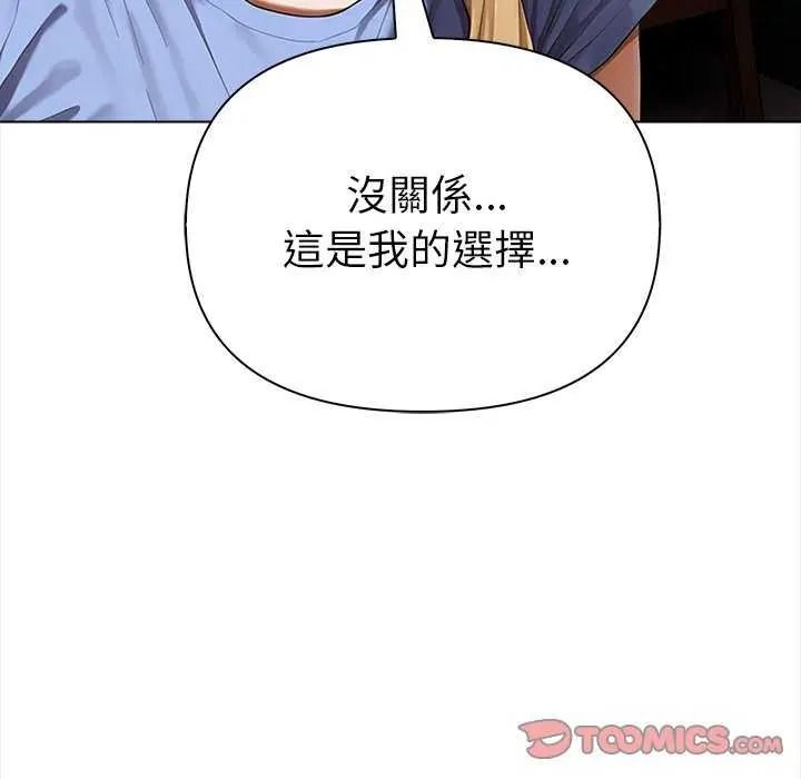 魔法刺青店第18話