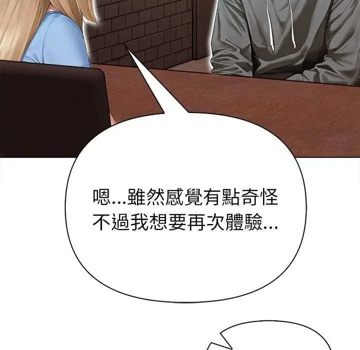 魔法刺青店第18話