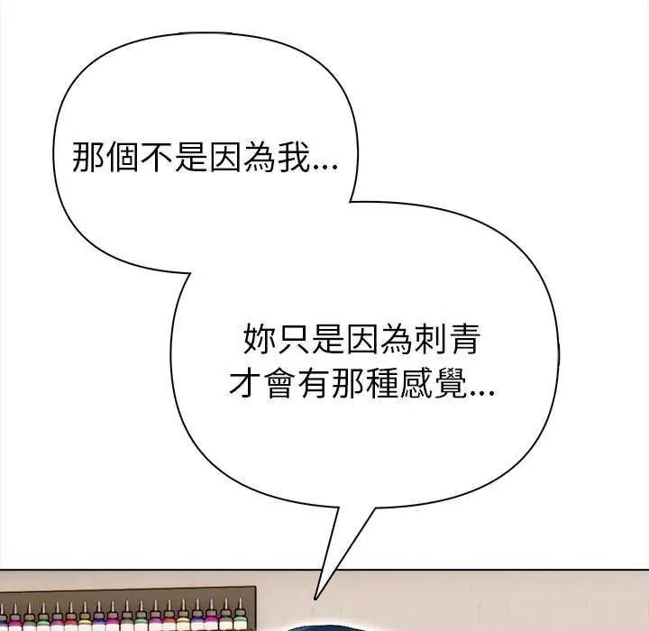 魔法刺青店第18話