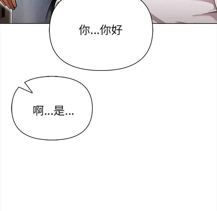 魔法刺青店第18話