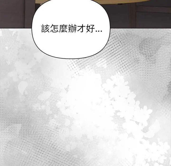 魔法刺青店第18話