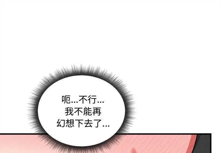 神秘的桌游第19話