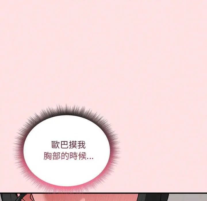 神秘的桌游第19話