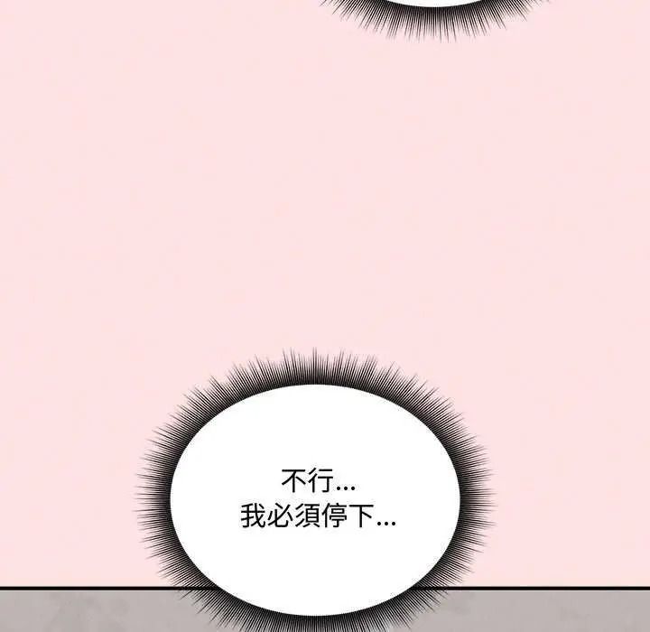 神秘的桌游第19話