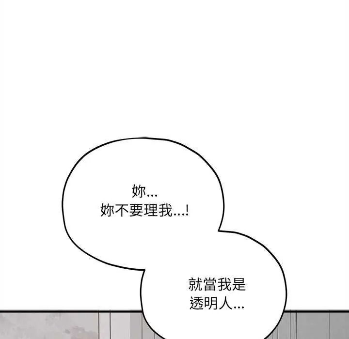 神秘的桌游第19話