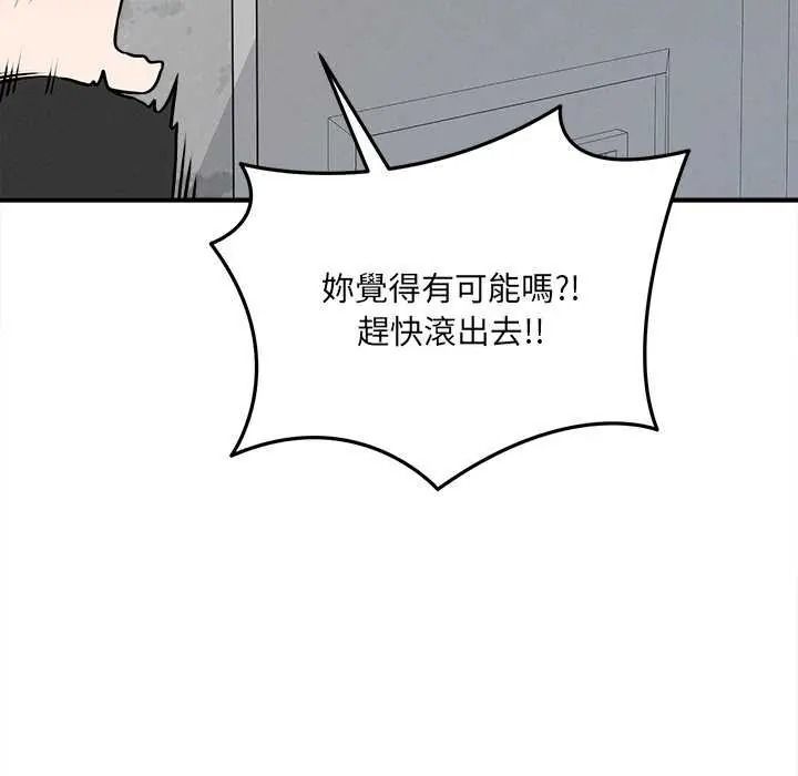 神秘的桌游第19話