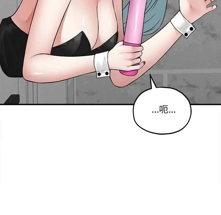 神秘的桌游第19話
