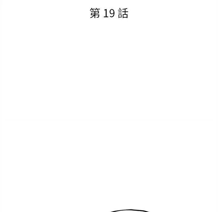 神秘的桌游第19話